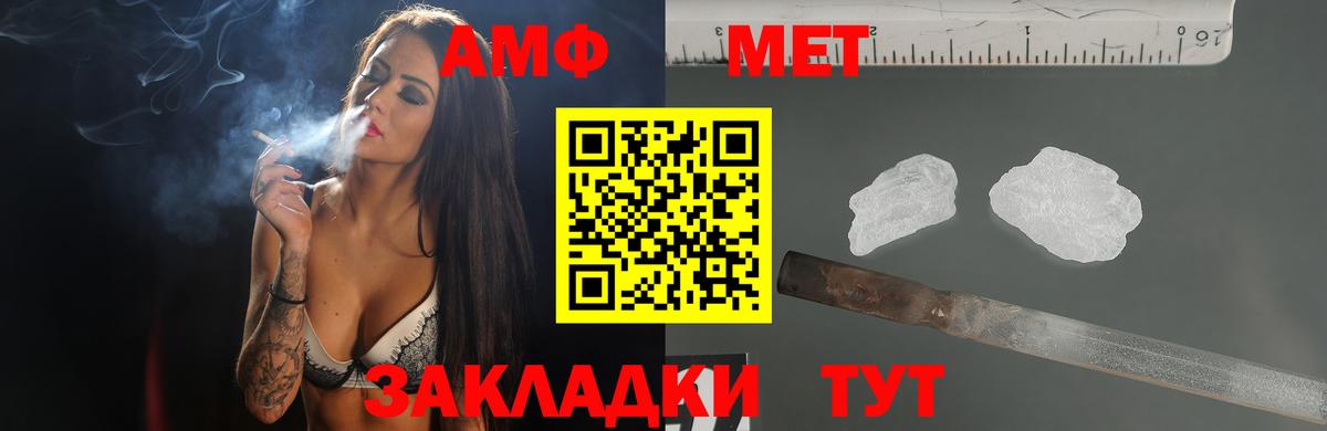 Орехово-Зуево  Амфетамин  Вход с VPN  Амфетамин Розовый 