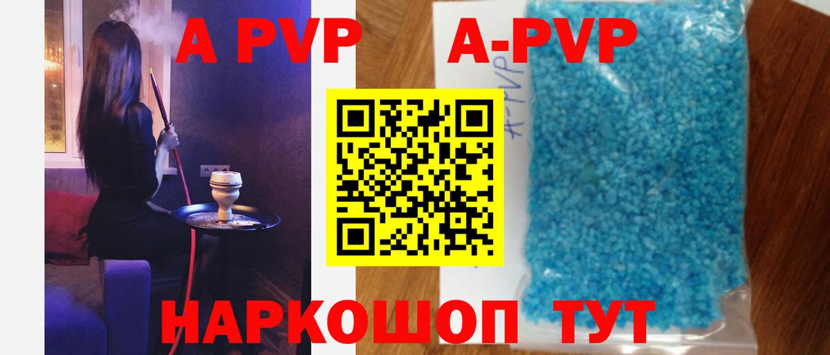 А ПВП крисы CK  Вход с VPN  Alpha PVP СК КРИС  Орехово-Зуево  закладка  APVP СК КРИС 