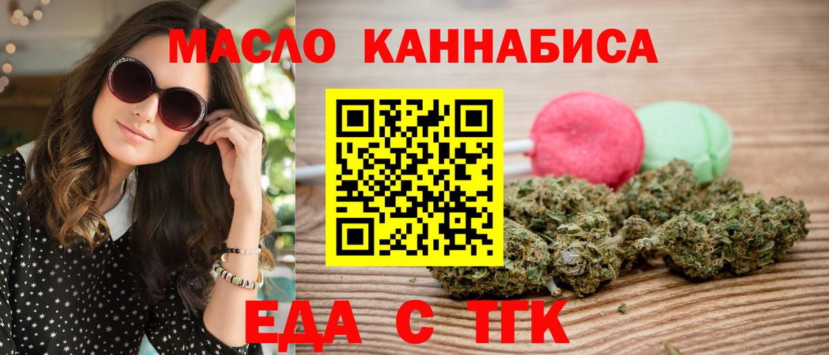 Cannafood конопля  Вход с VPN  Орехово-Зуево 