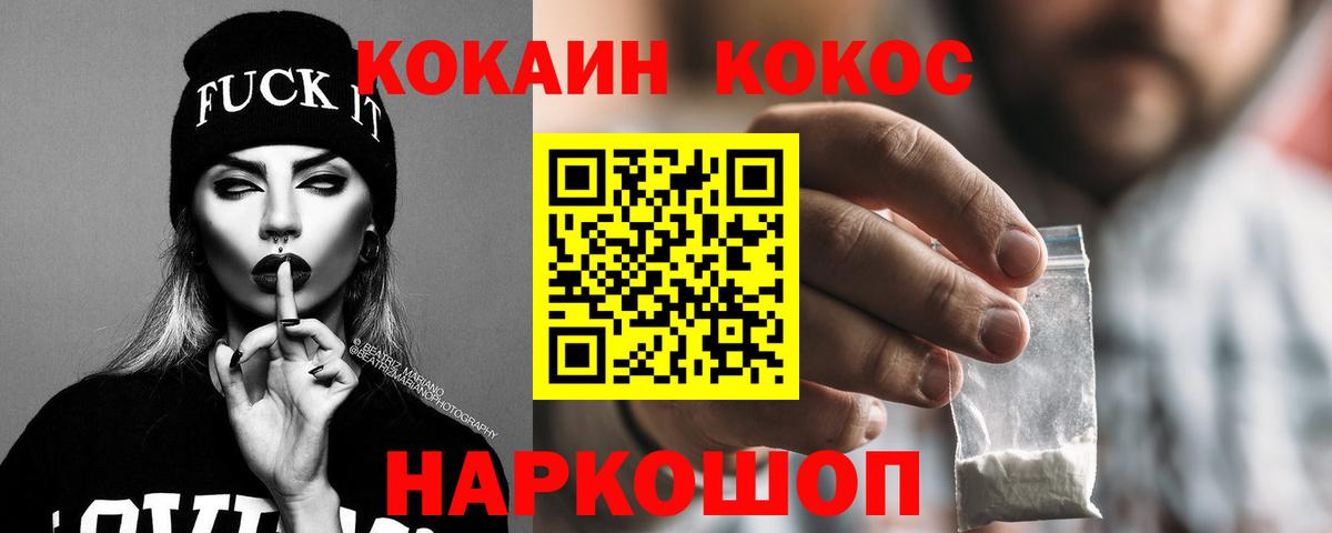 КОКАИН 98% Орехово-Зуево