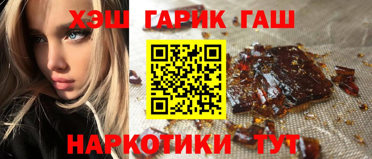 Орехово-Зуево  где продают   Гашиш гарик  Вход с VPN  ГАШ 40% ТГК 