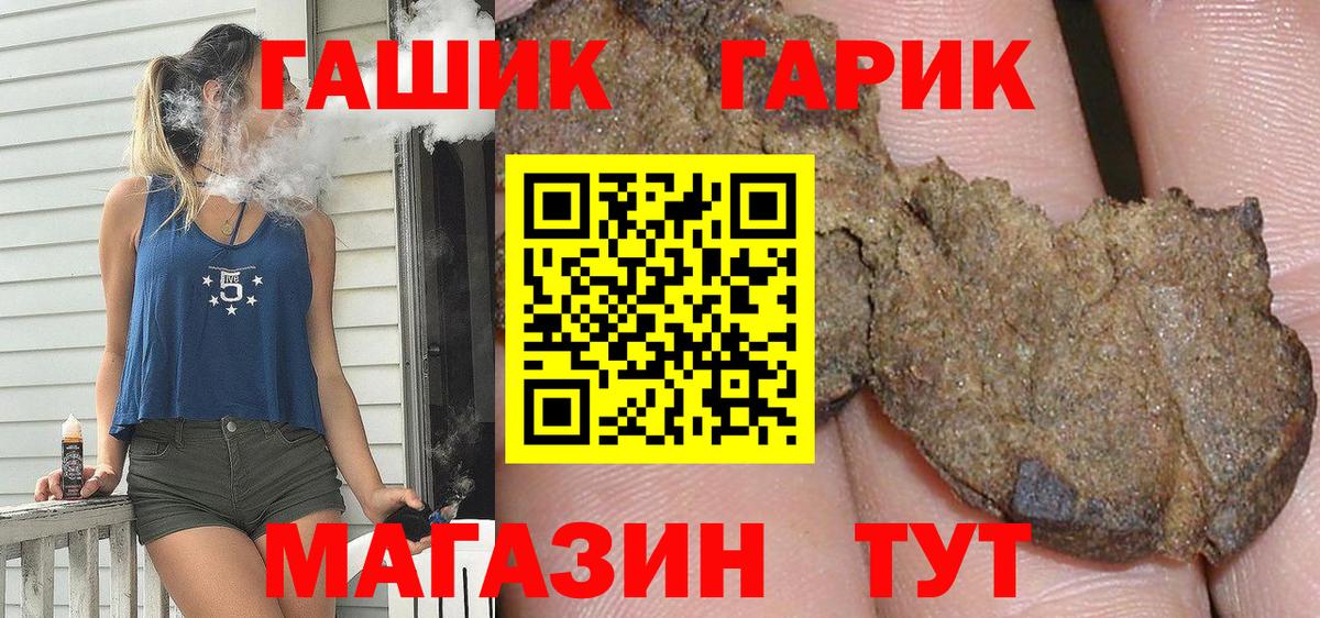 ГАШ Cannabis Орехово-Зуево