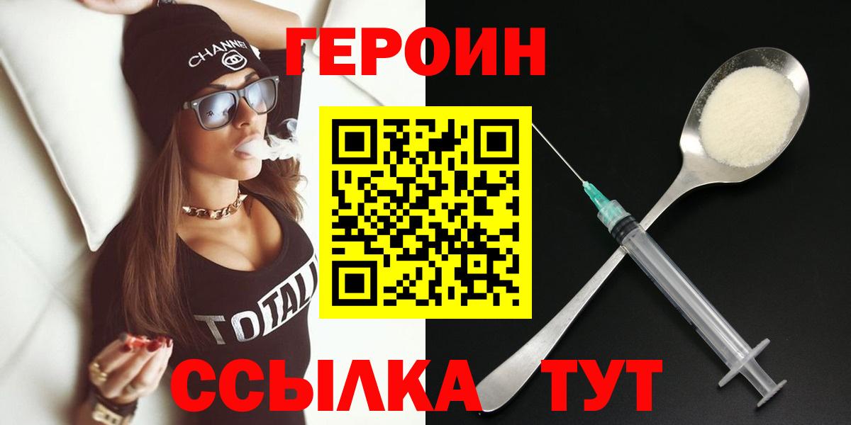 Героин Афган Орехово-Зуево