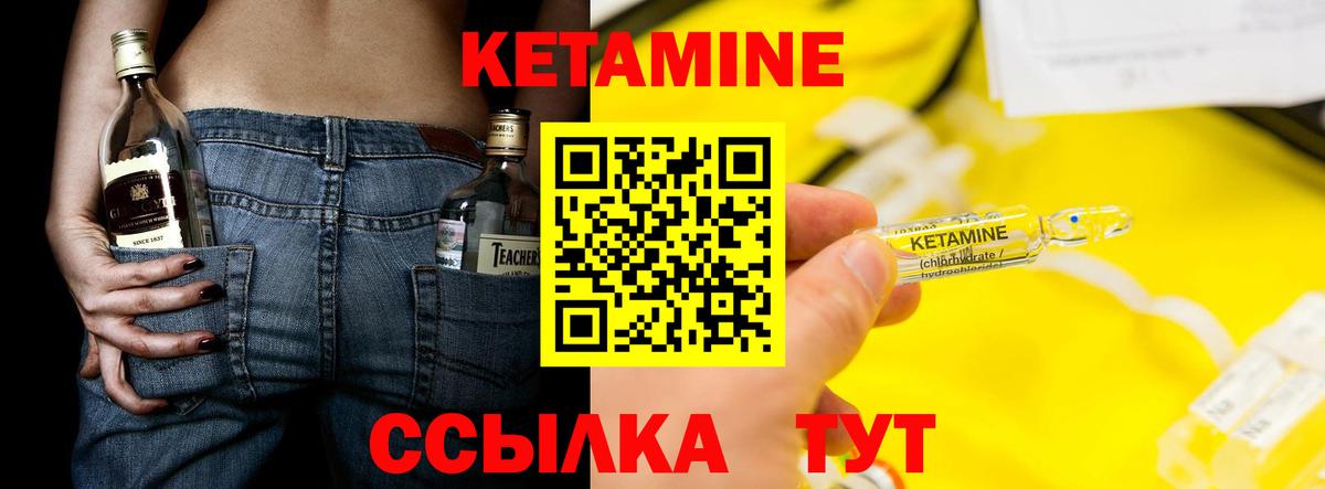 Орехово-Зуево  КЕТАМИН ketamine  Вход с VPN  КЕТАМИН VHQ 