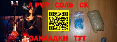 соль ск Тара