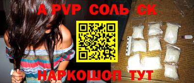 соль ск Тара