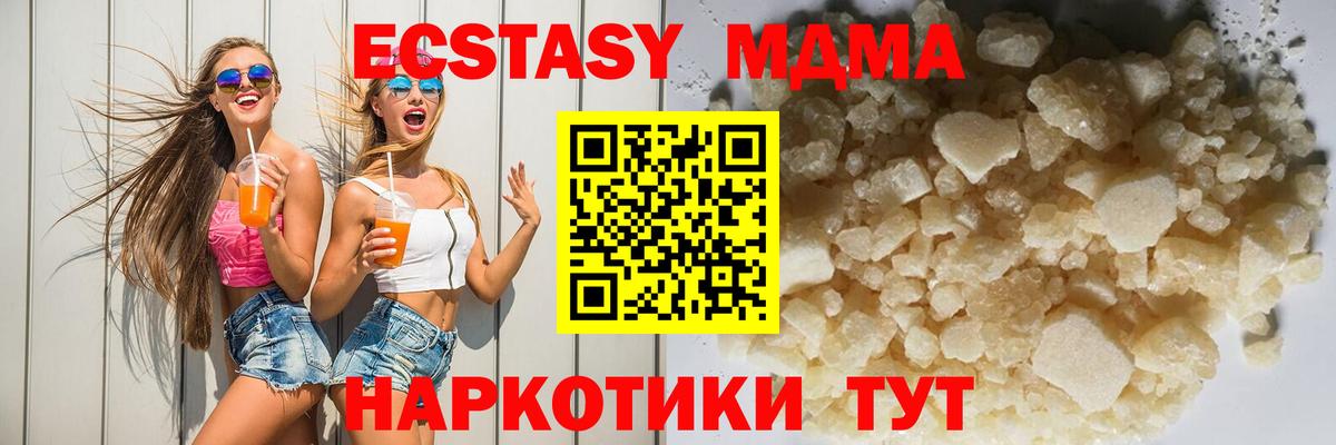 Орехово-Зуево  МДМА  Вход с VPN  MDMA кристаллы 