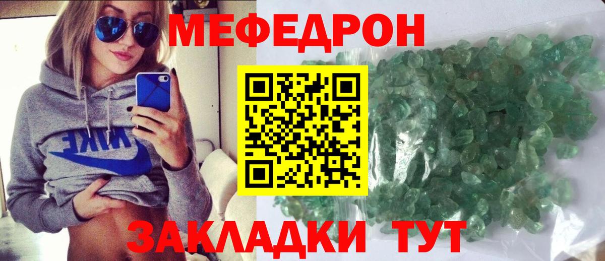 Меф мяу мяу мука Орехово-Зуево