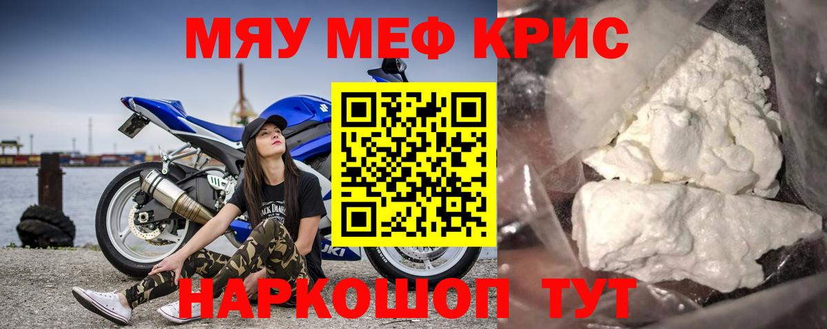 Меф  МЯУ-МЯУ  МЕФ 4 MMC  Вход с VPN  Орехово-Зуево  МЕФ 4 MMC 