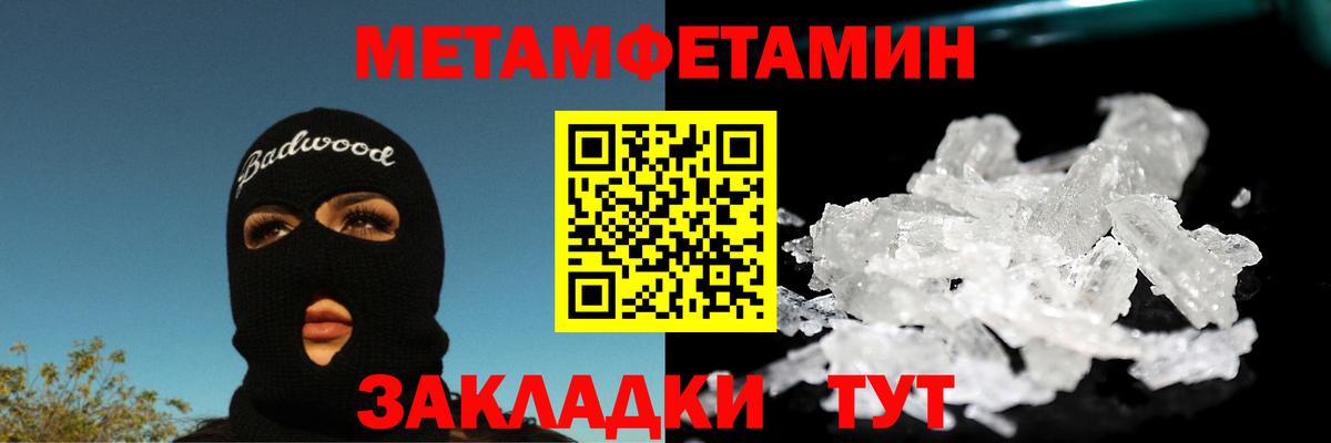 Метамфетамин пудра Орехово-Зуево