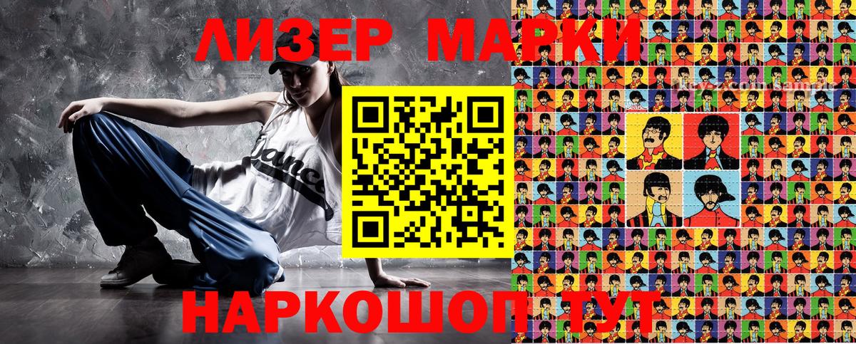 Наркотические марки 1,5мг  Вход с VPN  Наркотические марки 1,5мг  Орехово-Зуево 