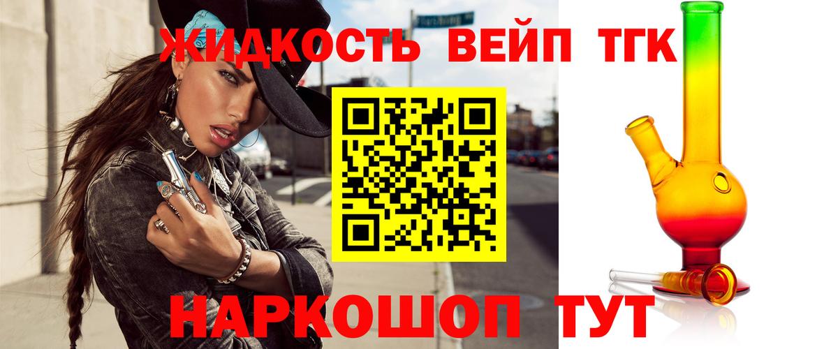 Орехово-Зуево  Дистиллят ТГК THC oil  Вход с VPN 